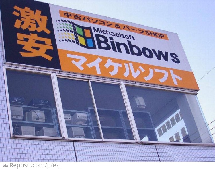 Michaelsoft Binbows you say...?