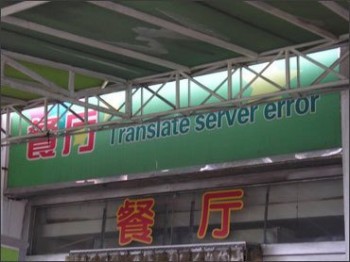 Translate Server Error