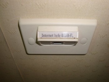 Internet Hole