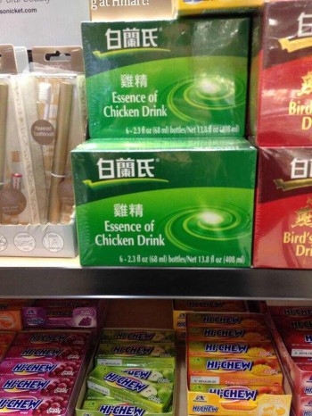 My Favorite Poultry-Flavored Beverage