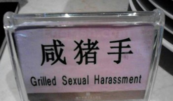 Grilled Sexual Harassment