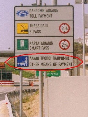 Greek Tollbooth