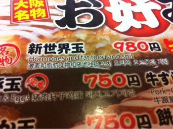 Such Exotic Flavors in Japan