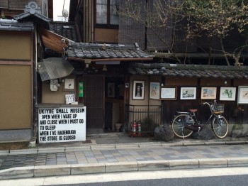 Small museum in Kyoto