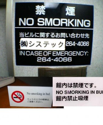 No Smorking