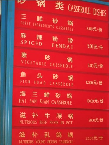 Chinese Nutricious Beef Penis
