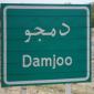 Damjoo