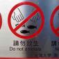 Never animals